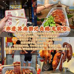 JIN ER SHUN Marinated Raw Seafood 여행 사진