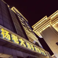 杨老大焙子月饼干货(宽巷子民族美食街店) User Photo