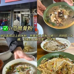 Dijing Rice Noodles User Photo