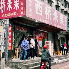 嵊州市西橋米果店張用戶圖片