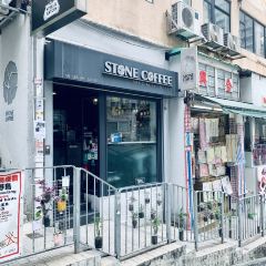 Stone Coffee張用戶圖片