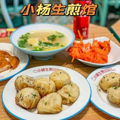 Yang' s Fry-Dumpling（Wujiang Store) User Photo