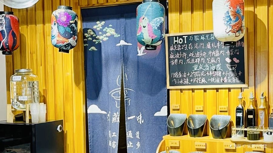 深藏一味独食火锅