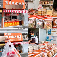 然香薑汁（江城小區店）張用戶圖片