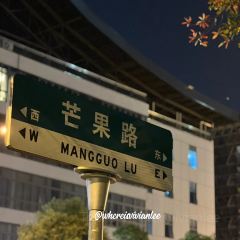 广州酒家(马栏山店) User Photo