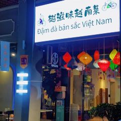 樾滋味越南菜（橋東店）張用戶圖片