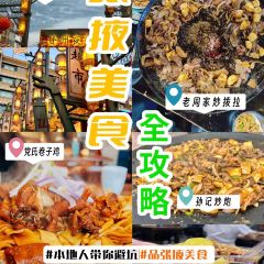 党氏卷子鸡(南关店) User Photo