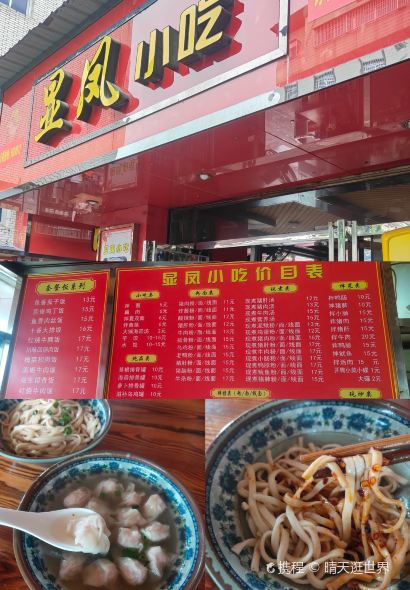 沙县小吃(步行街店)