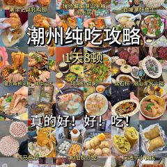 居石捞·潮汕卤水火锅·本港海鲜(庵埠店) User Photo