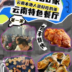 会丰烧烤 User Photo