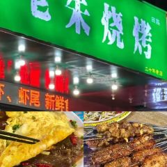 Laozhu Barbecue User Photo