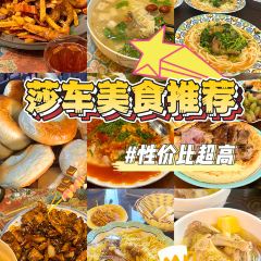玫客满啦(莎车店) User Photo
