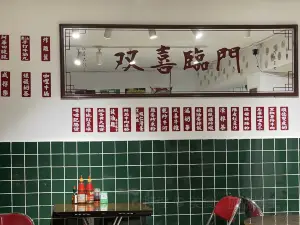 SHUANG XI BIG FAN DIAN