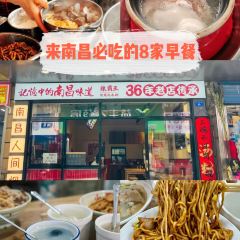 电信猪血汤粉店 User Photo