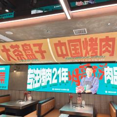 大茶盘子齐市烤肉(淮南街店) User Photo