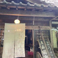 kyodo Cuisine Takamori Dengakunosato User Photo