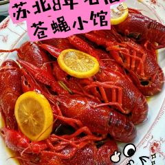 乡村风情·龙虾私房菜 여행 사진