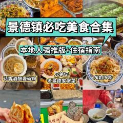 谭婆饺子粑 User Photo
