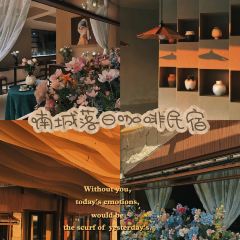 平潭岛·喃城落日咖啡民宿·餐厅 User Photo