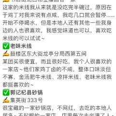 SONG DU HE YUAN User Photo