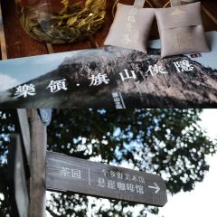 遂昌乐领旗山侠隐庄园·悬崖咖啡馆 User Photo