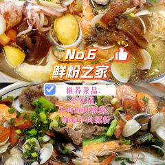 鲜粉之家(中山路店) User Photo
