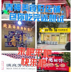 史玉华串串制造厂 User Photo