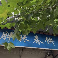 朝阳早餐店 User Photo