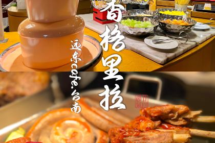 Far East Café (Shangri-La Far East Plaza Hotel)