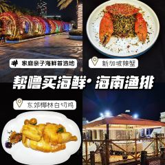 壹家湘府(海旅免税城店) 여행 사진