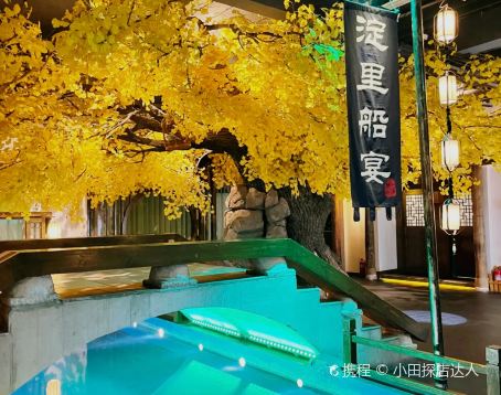 淀里船宴(复兴路店)