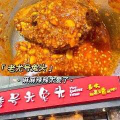 钟鸭子·非物质文化遗产(建设路旗舰店) User Photo