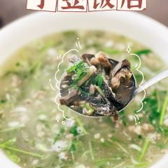 子昱饭店 User Photo