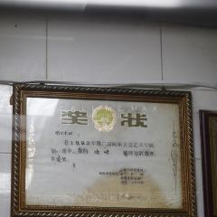 NA GONG JIN WANG LU WEI DIAN User Photo