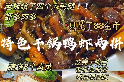 吕记地锅羊肉汤烩面老店