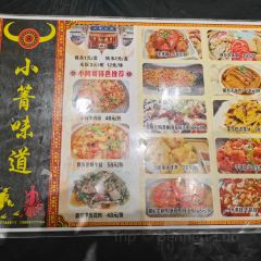 小箐味道(石林大道店) User Photo