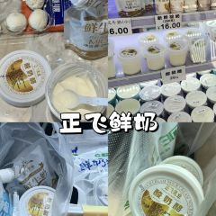 ZHENG FEI DAIRY 여행 사진