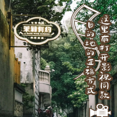 茉莉有约·独栋花园餐厅·私宴(西湖店) User Photo