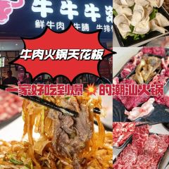 牛牛牛潮汕牛肉火锅(兴业路店) User Photo