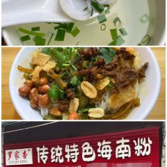 东就鸭饭店·古早海南菜(观澜湖店) User Photo