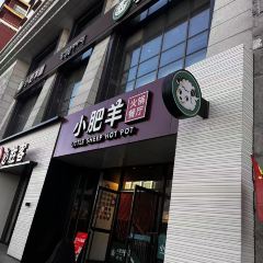 小肥羊(日喀则店) 여행 사진