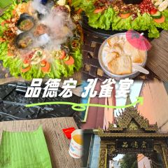 品德宏·孔雀宴的发源地(金塔园店) User Photo
