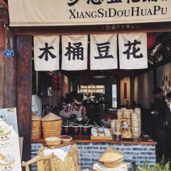 渔家小院(新津店) User Photo