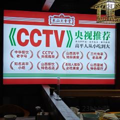 米山大食堂 User Photo