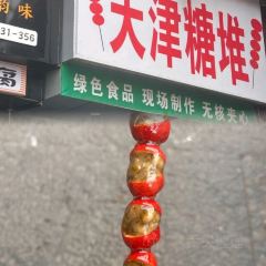 YU ZHOU SHI SAN WAN JIAN AN DA DAO DIAN User Photo