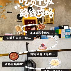 钢管厂五区小郡肝串串香(芳草地店) User Photo