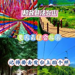 和政县仙客来农家乐 User Photo