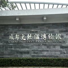 留恋人家(广汉三星堆巴蜀店) User Photo