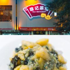 徐記菜館張用戶圖片