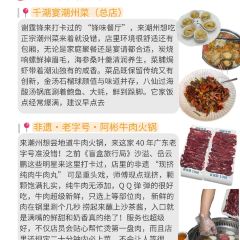 非遗·十八曲鱼饺(西马总店) User Photo